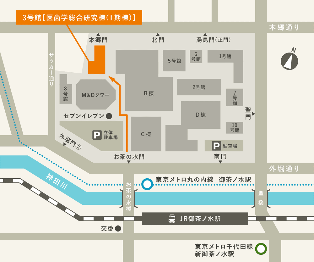 東京医科歯科大学 湯島キャンパス案内図。お茶の水門からセブンイレブン前を通り、M&Dタワー奥にある3号館（医歯学総合研究棟I期棟）へのルートを矢印で表示。